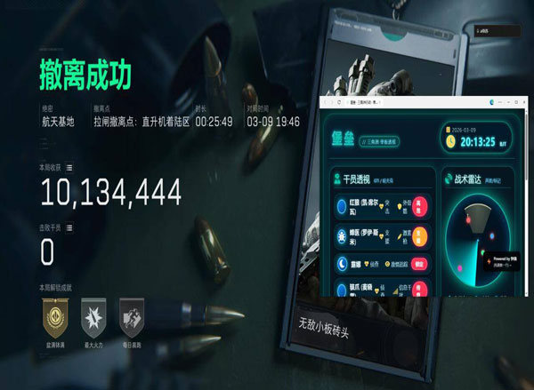 攀升专家v2.8.9