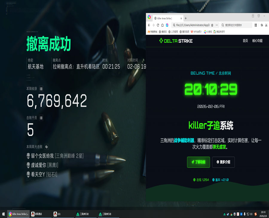 骇爪辅助v4.3.2